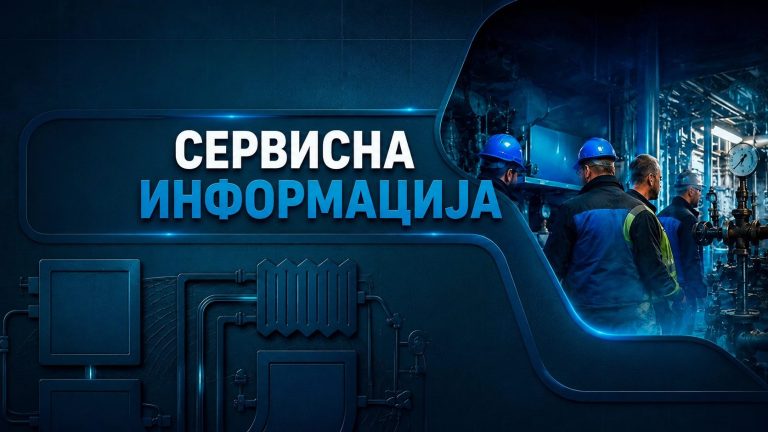 Read more about the article Хаварија на мрежи у Брзој Паланци